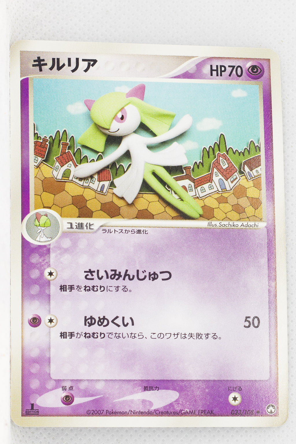 World Championship Pack 033/108	Kirlia 1st Edition