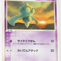 World Championship Pack 036/108 Baltoy 1st Edition