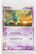 World Championship Pack 036/108 Baltoy 1st Edition