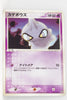 World Championship Pack 038/108 Shuppet 1st Edition