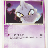 World Championship Pack 038/108 Shuppet 1st Edition