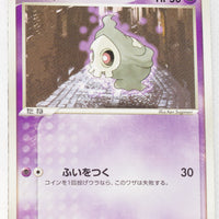 World Championship Pack 040/108	Duskull 1st Edition