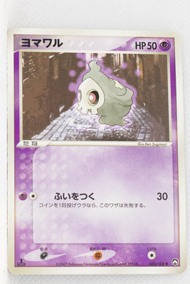 World Championship Pack 040/108	Duskull 1st Edition