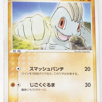 World Championship Pack 043/108	Machop 1st Edition