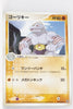 World Championship Pack 044/108	Machoke 1st Edition