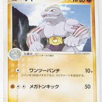 World Championship Pack 044/108	Machoke 1st Edition