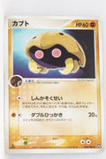 World Championship Pack 046/108	Kabuto 1st Edition