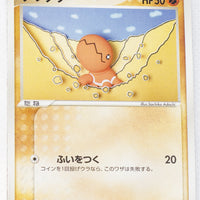 World Championship Pack 050/108	Trapinch 1st Edition