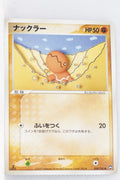 World Championship Pack 050/108	Trapinch 1st Edition