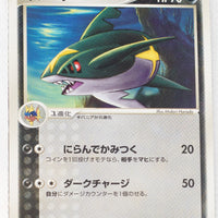 World Championship Pack 058/108	Sharpedo 1st Edition