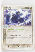World Championship Pack 067/108	Metang 1st Edition
