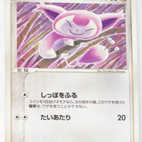 World Championship Pack 072/108 Skitty 1st Edition