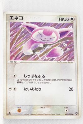 World Championship Pack 072/108 Skitty 1st Edition