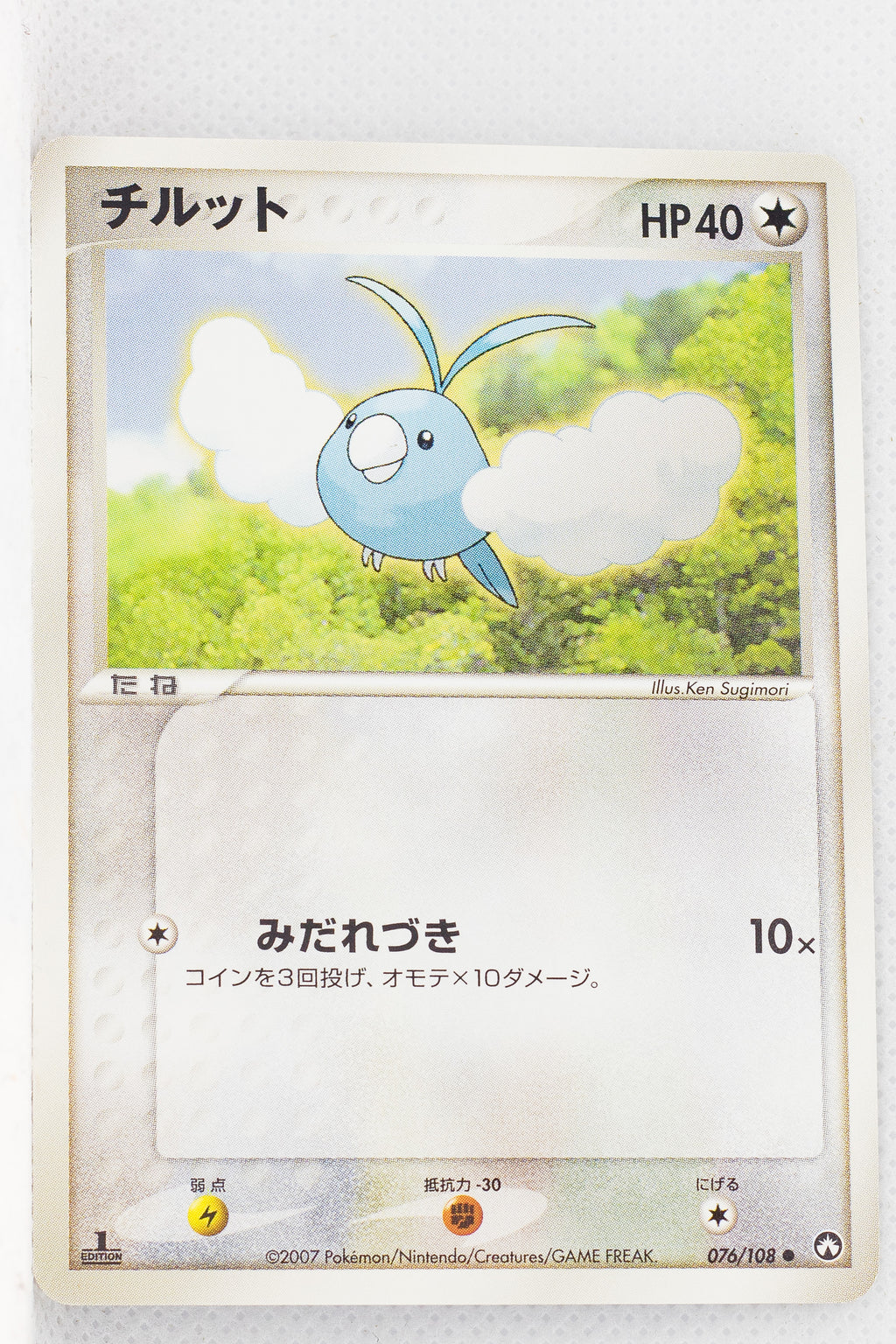 World Championship Pack 076/108	Swablu 1st Edition