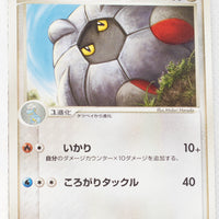 World Championship Pack 080/108	Shelgon 1st Edition