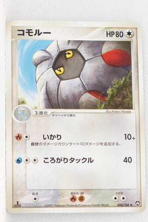 World Championship Pack 080/108	Shelgon 1st Edition