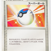 World Championship Pack 085/108 Great Ball 1st Edition