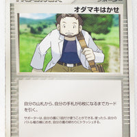 World Championship Pack 091/108	Professor Birch 1st Editio