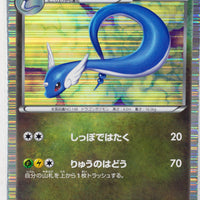 Japanese BW Dragon Selection 003/020 Dragonair Holo 1st Edition