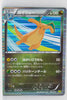 Japanese BW Dragon Selection 005/020 Dragonite Holo 1st Edition