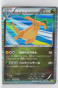 Japanese BW Dragon Selection 005/020 Dragonite Holo 1st Edition