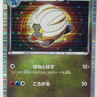 Japanese BW Dragon Selection 007/020 Shelgon Holo 1st Edition