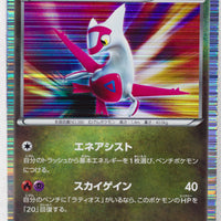 Japanese BW Dragon Selection 009/020 Latias Holo 1st Edition