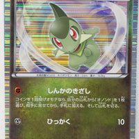 Japanese BW Dragon Selection 012/020 Axew Holo 1st Edition