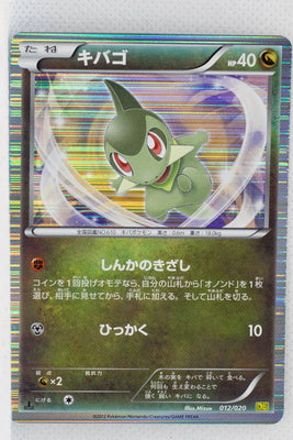 Japanese BW Dragon Selection 012/020 Axew Holo 1st Edition