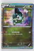 Japanese BW Dragon Selection 013/020 Axew Holo 1st Edition