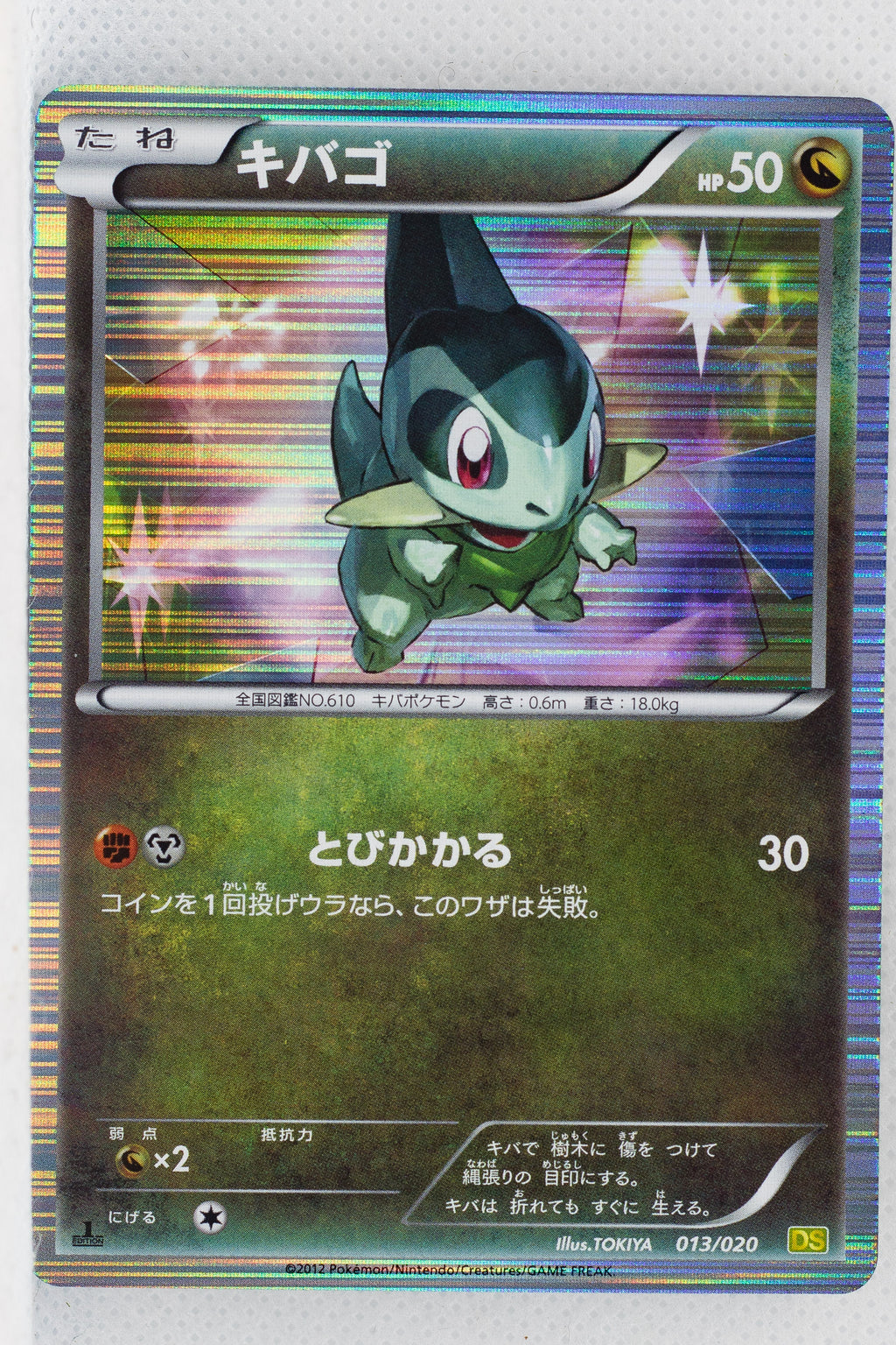 Japanese BW Dragon Selection 013/020 Axew Holo 1st Edition