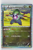 Japanese BW Dragon Selection 014/020 Fraxure Holo 1st Edition