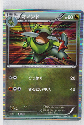 Japanese BW Dragon Selection 015/020 Fraxure Holo 1st Edition