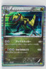 Japanese BW Dragon Selection 016/020 Haxorus Holo 1st Edition