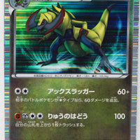 Japanese BW Dragon Selection 016/020 Haxorus Holo 1st Edition