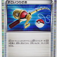 Japanese BW Dragon Selection 018/020 Super Rod Holo 1st Edition