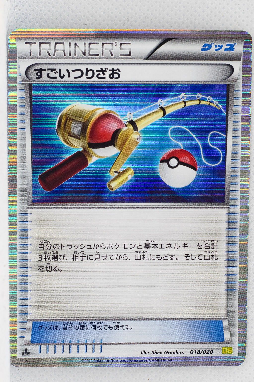 Japanese BW Dragon Selection 018/020 Super Rod Holo 1st Edition