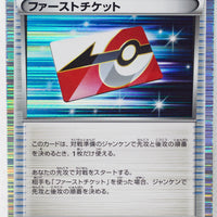 Japanese BW Dragon Selection 019/020 First Ticket Holo 1st Edition