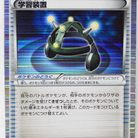 Japanese BW Dragon Selection 020/020 Exp. Share Holo 1st Edition