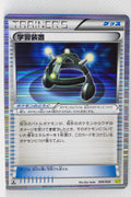 Japanese BW Dragon Selection 020/020 Exp. Share Holo 1st Edition