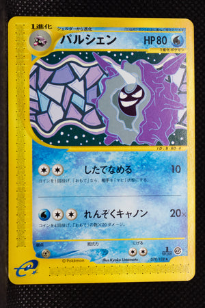 E1 078/128 Japanese 1st Edition Cloyster Rare