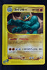 E1 089/128 Japanese 1st Edition Machamp Rare