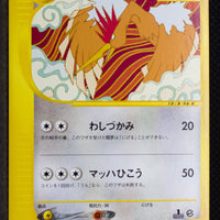 E1 092/128 Japanese 1st Edition Fearow Rare