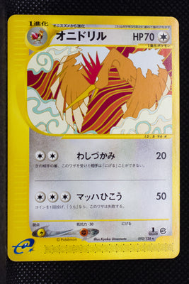 E1 092/128 Japanese 1st Edition Fearow Rare