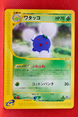 E2 012/092 English 1st Edition Jumpluff Rare
