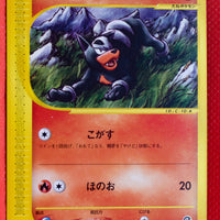 E2 018/092 Japanese Unlimited Houndour Common