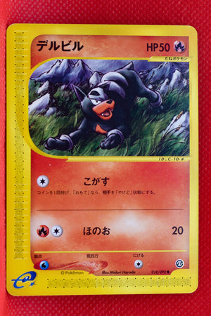 E2 018/092 Japanese Unlimited Houndour Common