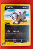 E2 069/092 Japanese Unlimited Houndour Common