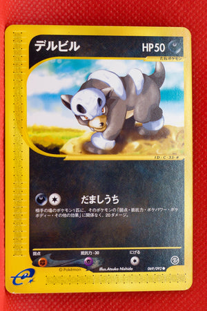 E2 069/092 Japanese Unlimited Houndour Common