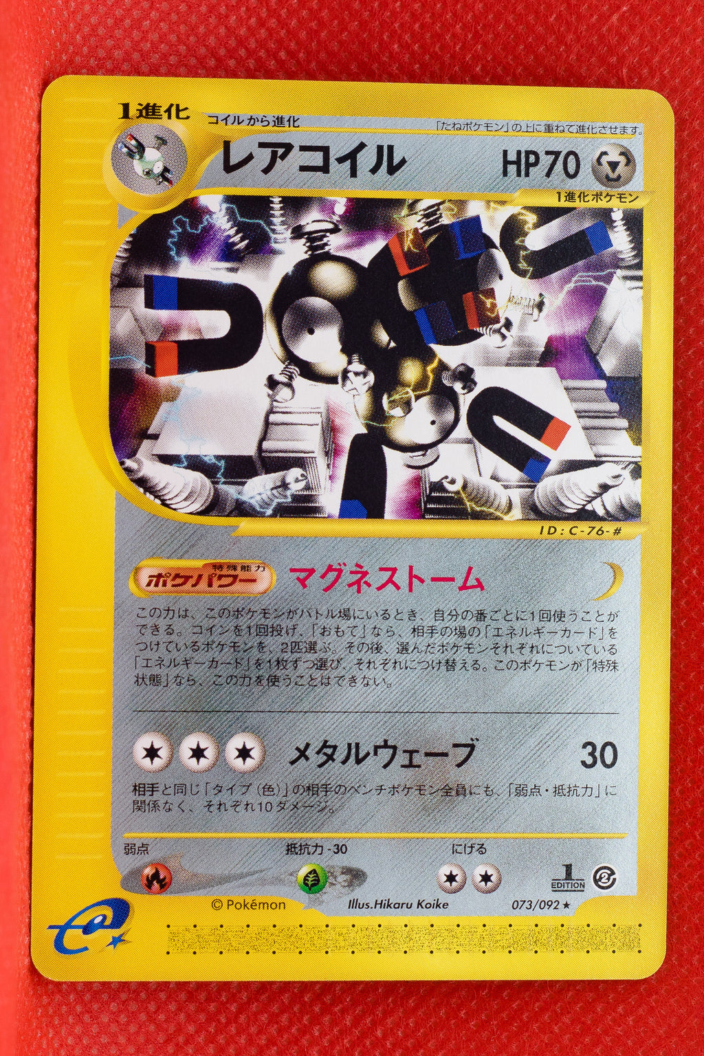 E2 073/092 Japanese 1st Edition Magneton Rare